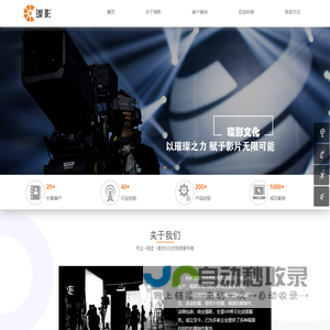 杭州视频制作-杭州视频拍摄-杭州广告片拍摄-杭州宣传片制作- 璨影传媒