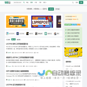 学研谷