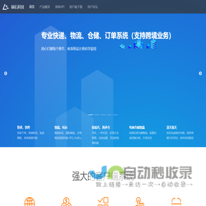 阔石科技
