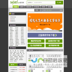 字体