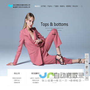 有纺衬