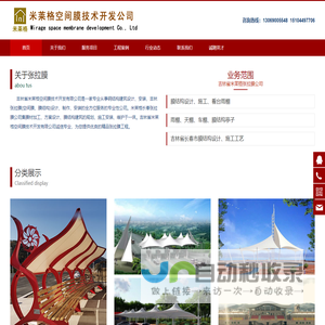吉林张拉膜,长春膜结构,膜结构设计制作施工