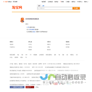 店铺浏览