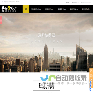 宁波翻译公司