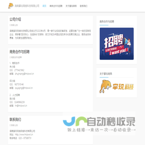 恒儒环境监管治云平台