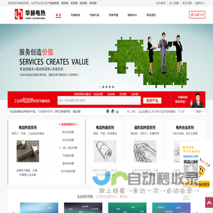 电加热管报价_加热管图片_电热管厂家尽在华赫电热网！