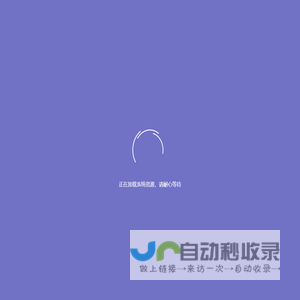 保际拍卖管理系统