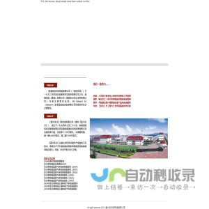 嘉兴东方钢帘线有限公司