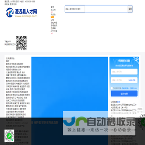 澄迈县人才网_海南澄迈老城招聘信息