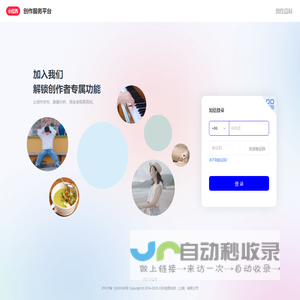 小红书创作服务平台