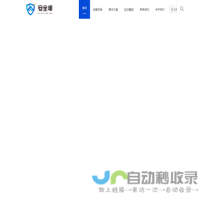 安全邦(北京)信息技术有限公司