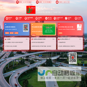 金榜题名网