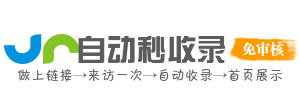 精选站点收录，导航网络未来